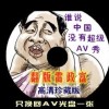 摇头摇尾在十二生肖里是什么
